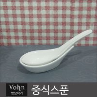 행남자기 행남자기 vohn 중식스푼받침 개별구매