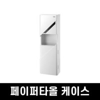 페이퍼타올 디스펜서 화장실 핸드타올 용기 HTM-523