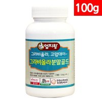 엄지왕 그라비올라 분말골드 100g 1 2개월분