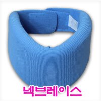 목보호대 목지지대 넥브레이스 Soft Collar 토마스칼라 문정메디칼 대 중 소 1개