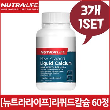 [뉴트라라이프] 뉴질랜드 리퀴드 <b>칼슘</b> 60정X3개