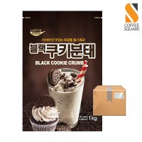 블랙쿠키분태 1kg 10개 BOX