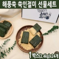 쑥인절미 현미쑥떡 쑥개떡 해풍쑥떡 개별포장 떡