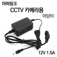 마하링크 국산 12V 1 5A CCTV용 아답터 ML-1215AC