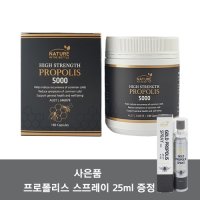 호주 프로폴리스 5000 mg 180정 6개월분