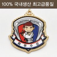 상아기획 - 깐돌이 메달 최우수상/태권도 도금+에폭시