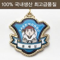 상아기획 - 깐돌이 메달 품새/태권도 도금+에폭시