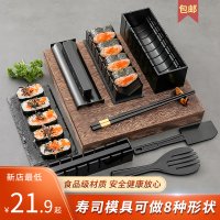 라이스 시트기 김밥말이 툴 기사 대나무셔터 세트 우표를 싸서 초밥틀 세트를 만든다