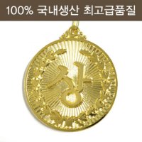 상아기획 - 원형메달 상(골드) L/태권도 지름60mm 두께4mm