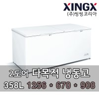 씽씽코리아 BD-365 다목적냉동고 덮개형 358L (2DOOR)