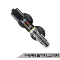 수족관용 미니 고정히터 55W 26도 고정 AH-55M