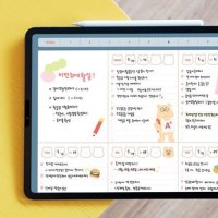 리훈 곰부 체크리스트 투두리스트 스케줄러 굿노트 아이패드 PDF 속지