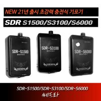 동양 NEW 쎄드라 충전식 기포기 SDR SDR-S1500