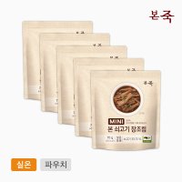 본죽 미니 쇠고기 장조림 350g 70gx5 소고기 영양 점심 저녁 밑반찬 아기반찬