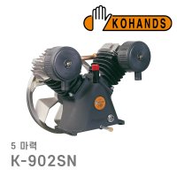 코핸즈 5HP 국산 코핸즈콤프레샤 헤드 세트모음 K-902SN