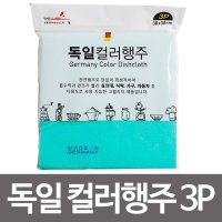 더웰 독일 컬러행주3P 부직포 질긴행주 물수건 판촉