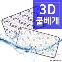 유아 3D 매쉬 베개 쿨베개 사계절베개 에어베개