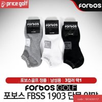 포보스골프 FBSS 1903 골프양말남성 단목