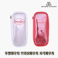 투명파우치 브러쉬파우치 사각파우치 1P 여행용