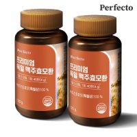 퍼펙토 퍼펙토 독일 프리미엄 맥주효모환 (120g) 2개