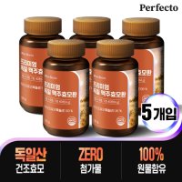 퍼펙토 프리미엄 독일 맥주효모환(120g) 5개 / [퍼펙토]