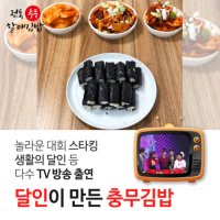 통영 충무김밥 풀세트 4인분