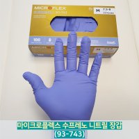 마이크로플렉스 안셀 수프레노 1통 100매 10인치 실험실 니트릴 일회용 고무장갑 93-743