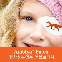 앰블로패치 Amblyo Patch - 어린이가림치료 소아약시치료 사시교정