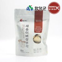 [함양군]함양전통부각 진앤진푸드 새송이버섯부각 60g