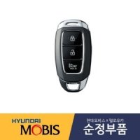 파비스 스마트키/스마트리모콘 현대모비스순정부품 958106D700/81999G3020