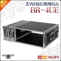 EWI하드랙케이스 EWI Hard Rack Case 렉케이스 아웃보드등을 장착가능 이동형 BR4UE BR-4UE