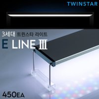 트윈스타 3세대 LED 라이트 수족관 1자 어항 수조 수초 구피 RGB 조명 램프 등커버 관상어 열대어 300 EC 300EA