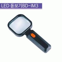 아로블루버드LED루페LED돋보기조명돋보기BD-IM3