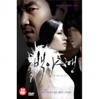 [DVD] 백야행 (2disc)- 손예진, 고수, 한석규