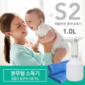 [롯데백화점]  [에어칼리브] 1L 충전식 자동무선분무기 S2 LE1207533924