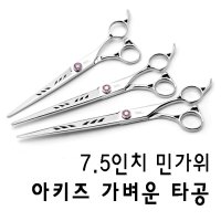 가벼운 7 0인치 타공 커트가위 민가위 애견가위 아키즈 TA-I-75