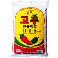 이삭 HW 고추전용비료 20kg -고추비료 고추거름