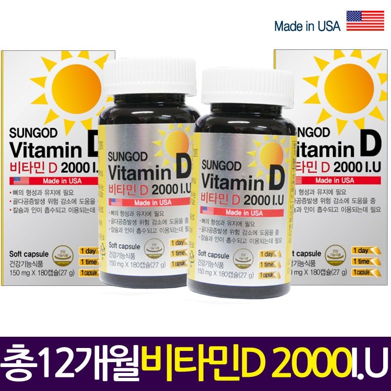 썬가드 비타민D 2000 I.U