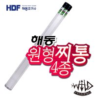 HDF 와일드피싱 해동 원형찌통 계측자 투명찌통 막대찌통