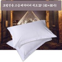 수 고급순면 베개커버 세트 2P 80X80