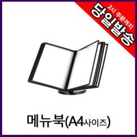 아트사인 스탠드꽂이 메뉴북A4 데스크