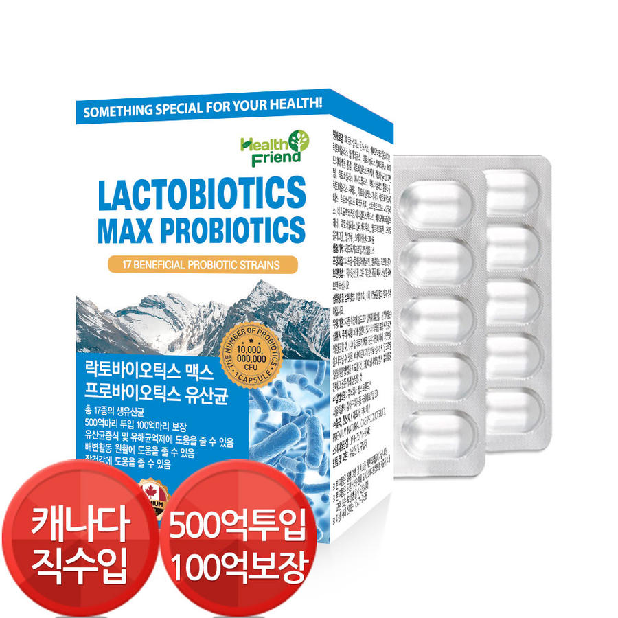 헬스프랜드 캐나다 500억투입 <b>프로바이오틱스</b> <b>17종</b> 모유 생유산균 2개월분 프리바이오틱스 함유