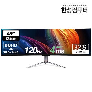 한성컴퓨터 TFG49Q12UW 울트라와이드 듀얼QHD 120Hz 모니터