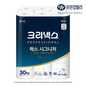 크리넥스 럭스 시그니처 3겹 두루마리 화장지 30m 24롤 2팩 휴지