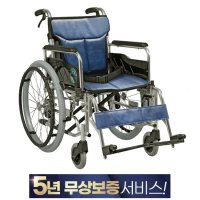 알루미늄 수동 휠체어 좌폭420 복지용구 DS-921BB