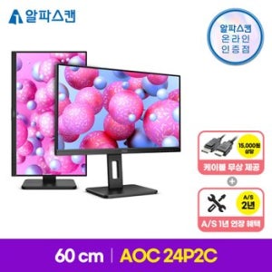 알파스캔 AOC 24P2C USB-C 75 프리싱크 높낮이 무결점 24인치 IPS 모니터