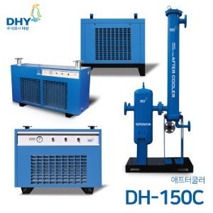 DHY 디에이치와이 애프터쿨러 DH-150C 공냉식 애프터 쿨러 AFTER COOLED TYPE