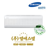 삼성전자 AR07A9170HC 삼성 무풍 벽걸이 에어컨 7평형 기본설치포함