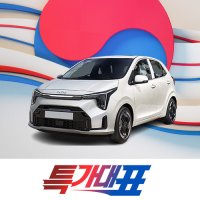 기아 모닝 사업자장기렌트 모닝 장기렌트리스 24년형 1.0 시그니처 가솔린 5인승 5년