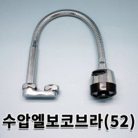 싱크대수전헤드 주방수전헤드 엘보형 A09 수압